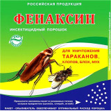 Фенаксин-L от тараканов,клопов,блох,мух 125г*90 0029/9176