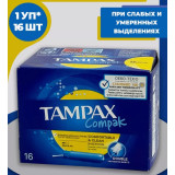 Тампоны 