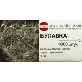 Булавка 1-30 (упаковка 1000шт)