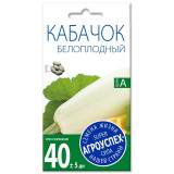 Кабачок Белоплодный 2г 0595 Семена Агроуспех (прод по 10)