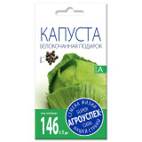 Капуста белокоч Подарок средняя 17610 0,5гр*10 (прод по 10) 0670 Семена Агроуспех