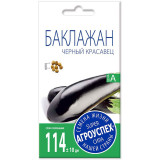 Баклажан Черный красавец 0,3г Семена Агроуспех (прод по 10) 3145