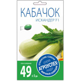 Кабачок Искандер F1 5шт Семена Агроуспех (прод по 10) 1721