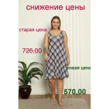 Платье домашнее женс Nicoletta 81659 (L-3XL) (прод по 4)