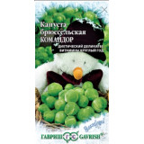 Капуста брюссельская Командор 0,2г (серия Заморозь !)  Гавриш (прод по 10)  5593