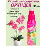 Удобрение БиоМастер Орхидея спрей 100мл *16 2211