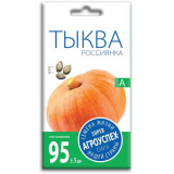 Тыква Россиянка 65816 2гр*10 1145 Семена Агроуспех