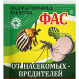 ФАС от колорад жука и др вредителей (таблетка) 8г*100 8957