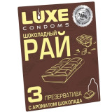 Презерватив Luxe Шоколадный рай (с ароматом Шоколада) (3шт)*48 Китай 7137