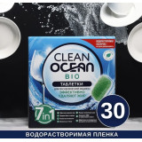 Таблетки д/посудомоечных машин CLEAN OKEAN bio (водораст пленка) 540г (30шт)*14 8122