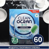 Таблетки д/посудомоечных машин CLEAN OKEAN bio (водораст пленка) 1,08кг (60шт)*6 8139