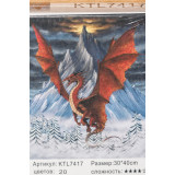 Картина рисование по номерам 40х30 KTL 7417 дракон с крыльями