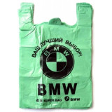 Пакеты майка 44*74 