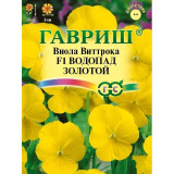 Виола Водопад золотой F1 Виттрока (Анютины глазки) 4 шт (прод по 10) 2987