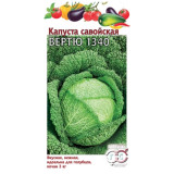 Капуста савойская Вертю 1340 0,2г Гавриш (прод по 10) 4528