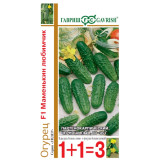 Огурец Маменькин любимчик F1 1+1 20шт Гавриш (прод по 10) 7446