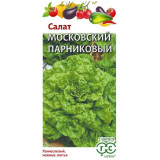 Салат Московский парниковый 0,5 г листовой Гавриш (прод по 10) 5584