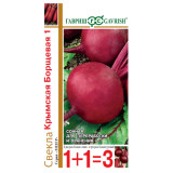 Свекла Крымская борщевая 1 серия 1+1/5г Гавриш (прод по 10) 1777
