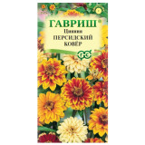 Цинния Персидский ковер узколистная 0,3гр Гавриш (прод по 10) 4831