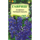 Дельфиниум Черный рыцарь 0,05 г Гавриш (прод по 10) 9387