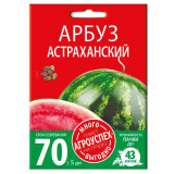 Арбуз Астраханский 4 г Семена Агроуспех (прод по 5) 0161