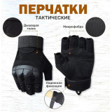Перчатки тактические 