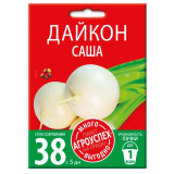 Дайкон Саша 4 г Семена Агроуспех (прод по 5) 0871