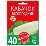 Кабачок Белоплодный 10 г Семена Агроуспех (прод по 5) 0246