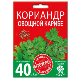 Кориандр (кинза) Карибе 15 г Семена Агроуспех (прод по 5) 0888