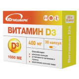 Витамин D3 1000 МЕ капс 400мг №30  5183