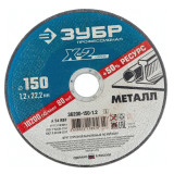 Круг отрезной по металлу ЗУБР проф 36200-150-1,2 д/УМШ 150*1,2*22,2 (прод по 25)*25*50 8579