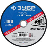 Круг отрезной по металлу ЗУБР проф 36200-180-1,6 д/УМШ 180*1,6*22,2 (прод по 25)*25*50 8593