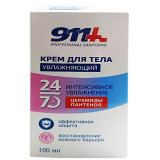 911 Крем для тела увлажняющий Professional Sanitizing 100мл *25  3848