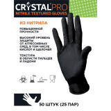 Перчатки CRYSTAL PRO нитрил нестер XL прод по 25 4467