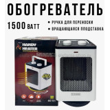 Обогреватель BD-151  8456