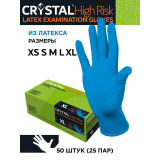 Перчатки CRYSTAL HIGH RISK латекс нестер неопудр XL прод по 25 6427