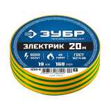 Изолента ПВХ ЗУБР ЭЛЕКТРИК-20 19мм*20м желто-зеленая 1233-6 *10*100  6090