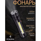 Фонарь ручной MN-T6-26   6265