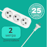 Удлинитель Smartbuy 3 гнезда 2м 10А/2,2кВт без заземления ПВС 2х1,0 SBE-10-3-02-N *50  8394