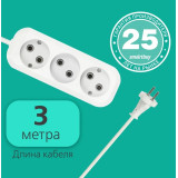 Удлинитель Smartbuy 3 гнезда 3м 10А/2,2кВт без заземления ПВС 2х1,0 SBE-10-3-03-N *50  8400