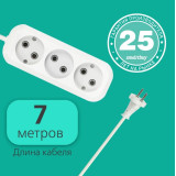 Удлинитель Smartbuy 3 гнезда 7м 10А/2,2кВт без заземления ПВС 2х1,0 SBE-10-3-07-N *30  8424