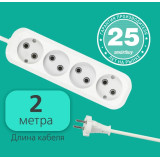 Удлинитель Smartbuy 4 гнезда 2м 10А/2,2кВт без заземления ПВС 2х1,0 SBE-10-4-02-N *50  8431