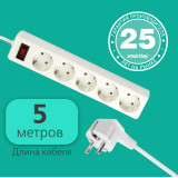 Сетевой фильтр Smartbuy 5 гнезд 5м 10А/2200Вт без з/ш земля ПВС 3х0,75 белый SBSP-50-W *35  0206