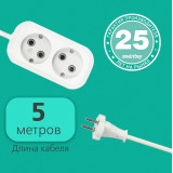 Удлинитель Smartbuy 2 гнезда 5м 10А/2,2кВт без заземления ПВС 2х1,0 SBE-10-2-05-N *40  8387