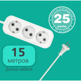 Удлинитель Smartbuy 3 гнезда 15м 10А/2,2кВт без заземления ПВС 2х1,0 SBE-10-3-15-N *12  4733