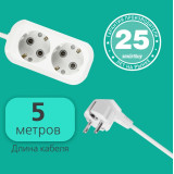 Удлинитель Smartbuy 2 гнезда 5м 16А/3,5кВт с заземлением ПВС 3х1,0 SBE-16-2-05-Z *40  8486