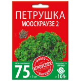 Петрушка Мооскраузе 2 кудрявая, семена Агроуспех Много-Выгодно 10г*5 (120) 0529