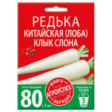 Редька Клык слона китайская (лоба), семена Агроуспех Много-Выгодно 10г (100) 0611