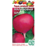 Редька Малиновый шар (китайская лоба) 2,0 гГавриш (прод по 10) 0536