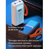 Powerbank 60000mAh J220 с проводом*30  2206